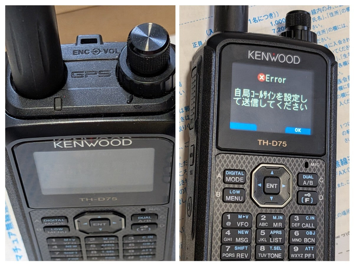 KENWOOD TH-D75 Air Band SP & TPZ-D563E Digital Simple Radio Set [p1219262766]