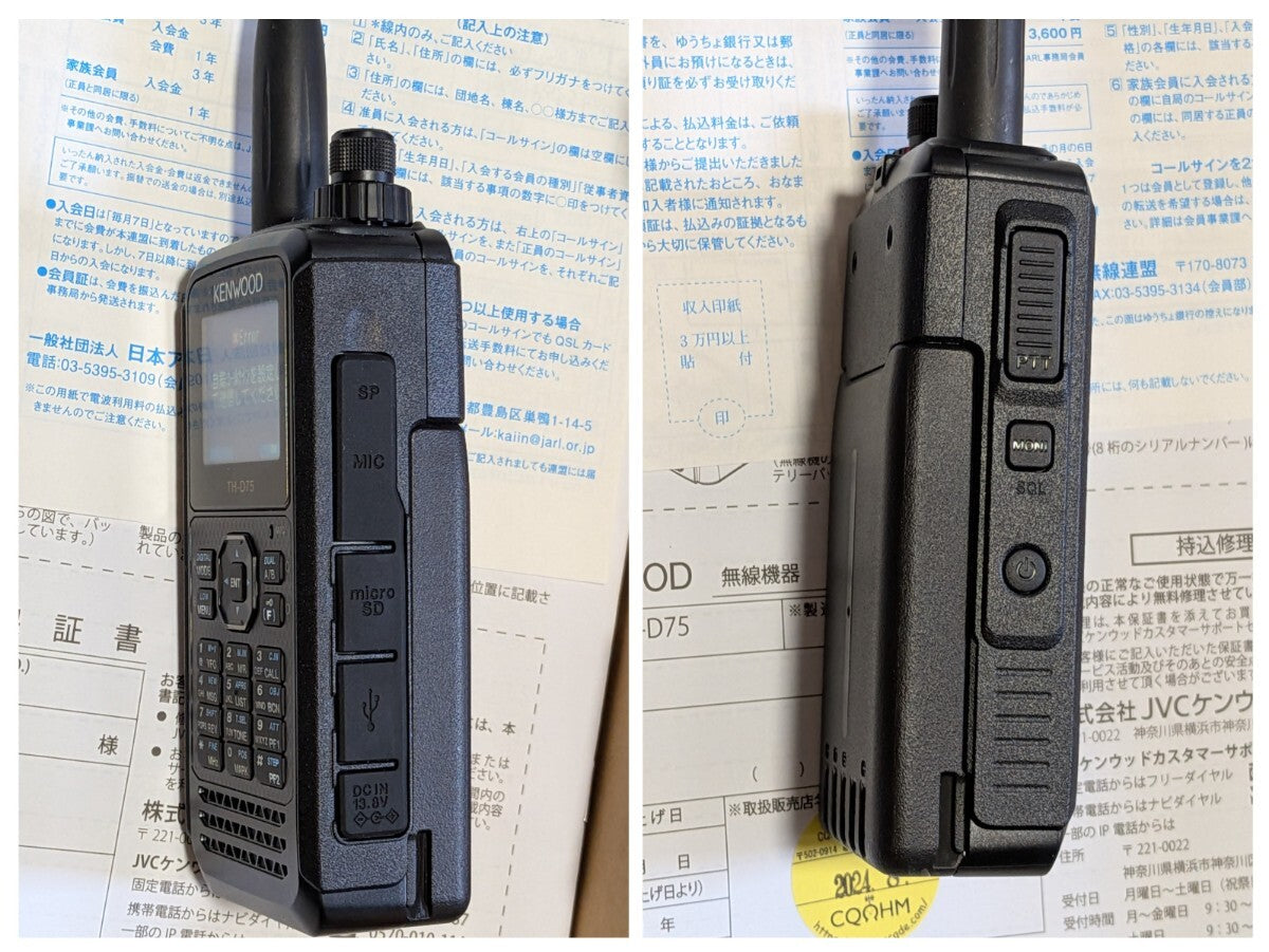 KENWOOD TH-D75 Air Band SP & TPZ-D563E Digital Simple Radio Set [p1219262766]