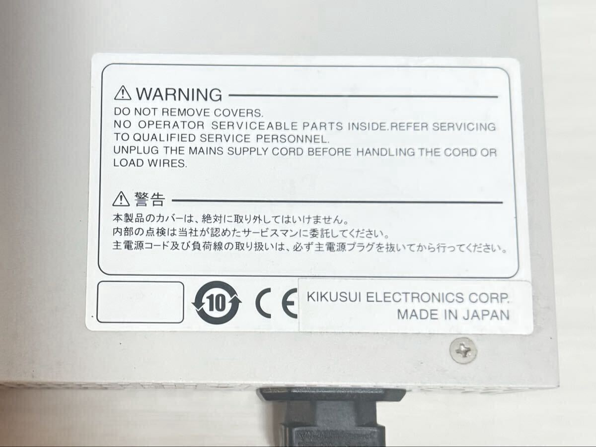 Kikusui PWX750MLF Wide Range DC Power Supply [x1233092152]