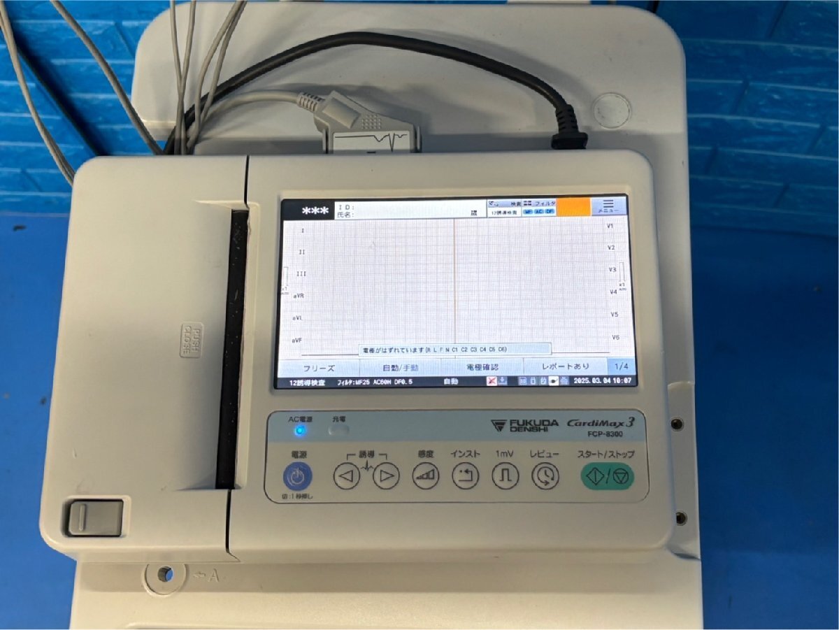 Fukuda Denshi FCP-8300 Electrocardiograph ECG with Analysis [f1236873496]