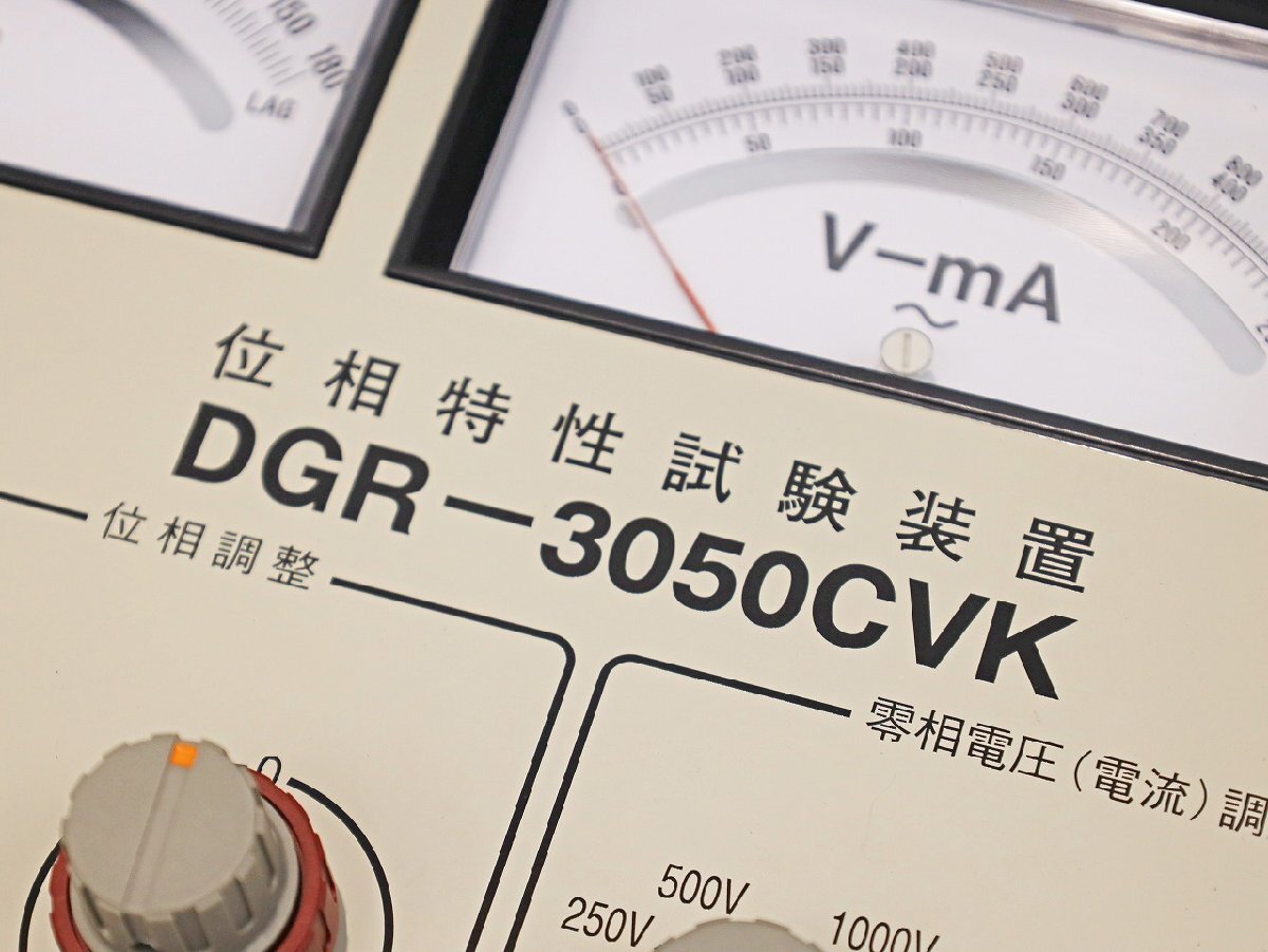 Soukou Denki DGR-3050CVK Phase Characteristic Test Set [g1239065141]