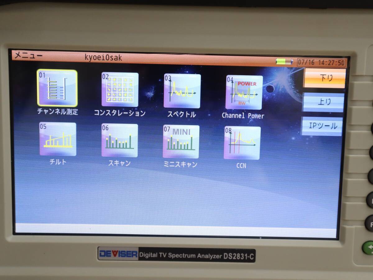 DEVISER DS2831-C Digital TV Spectrum Analyzer with USB Case [v1244331262]