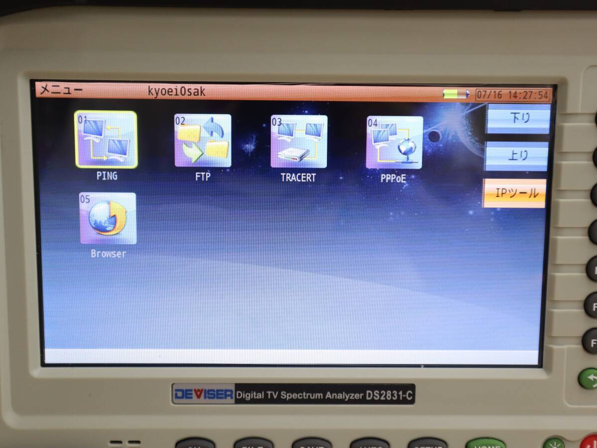DEVISER DS2831-C Digital TV Spectrum Analyzer with USB Case [v1244331262]