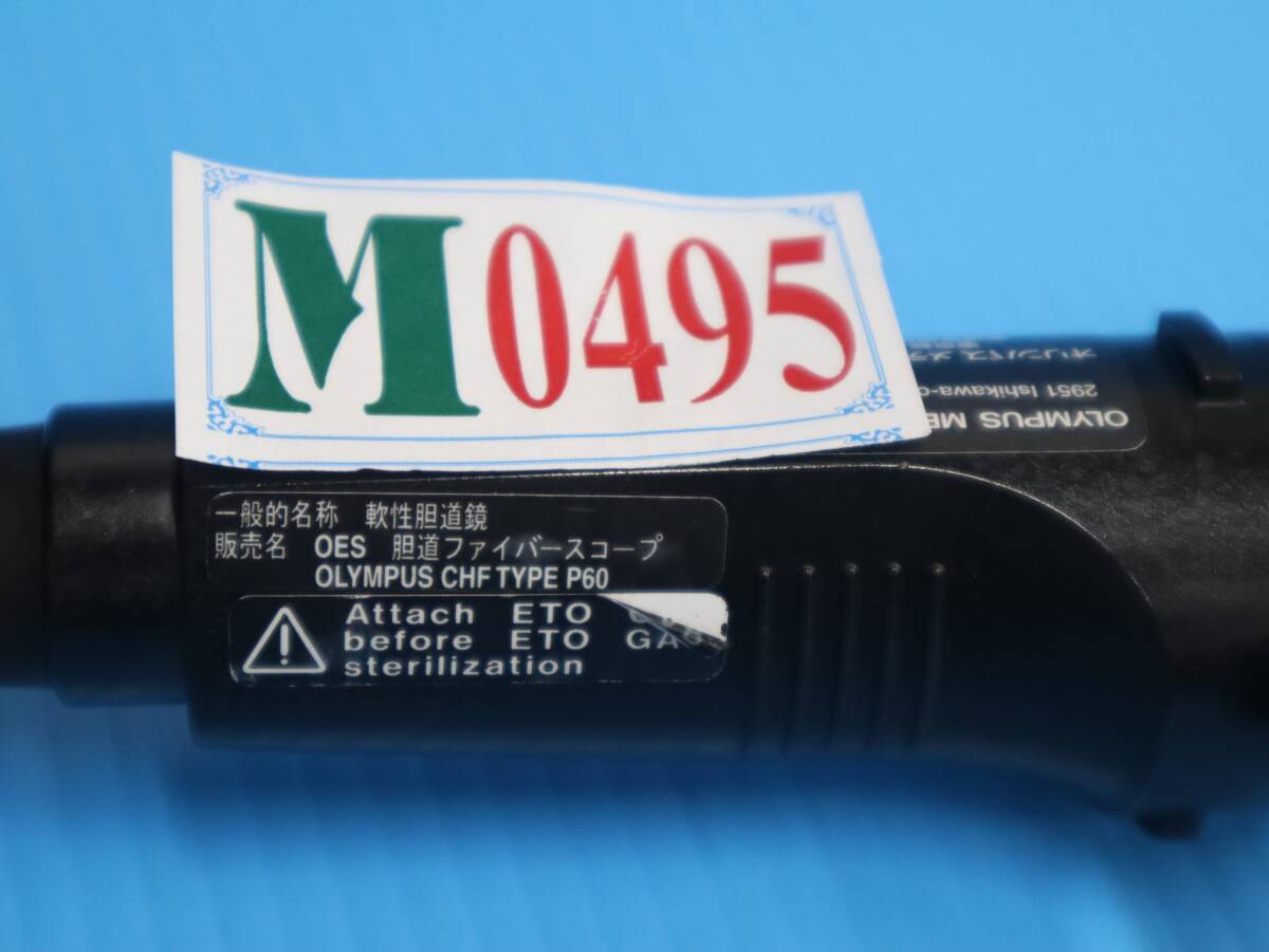 Olympus CHF TYPE P60 OES Fiber Endoscope [f1245443325]
