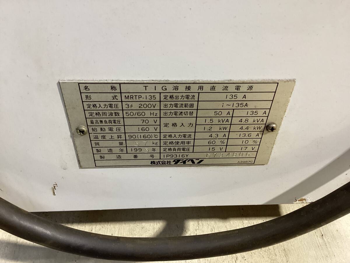 Daihen MRTP-135 TIG Welding Power Supply 200V [1246375500]