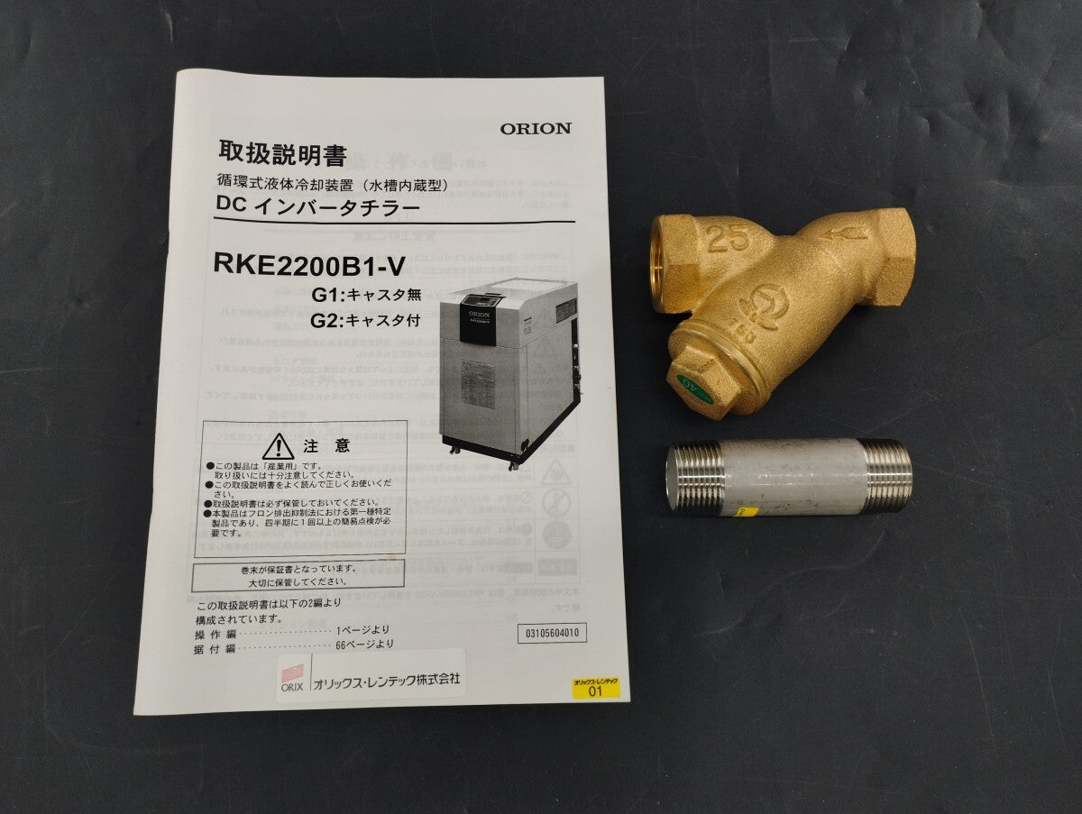 ORION RKE2200B1-V-G2 Inverter Chiller [p1177851846]