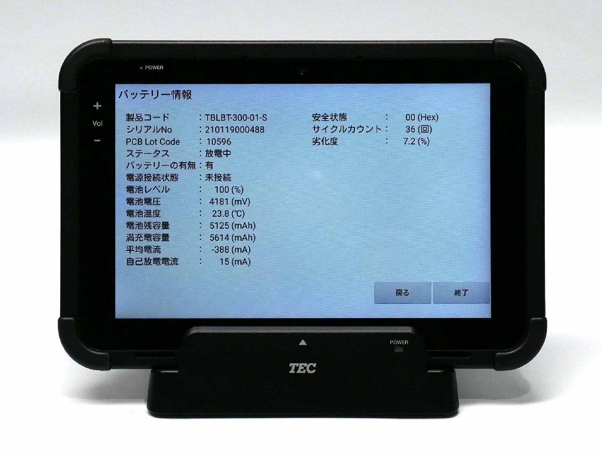Toshiba Tec TBL-300 Wireless Order System Tablet Set [l1199066087]