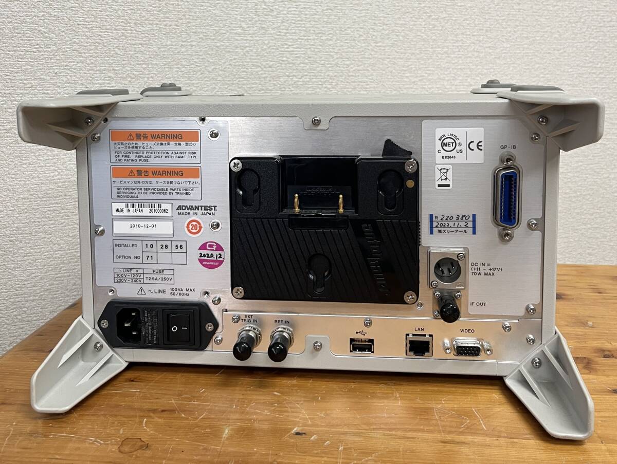Advantest U3741 Spectrum Analyzer 2ch [n1226708577]