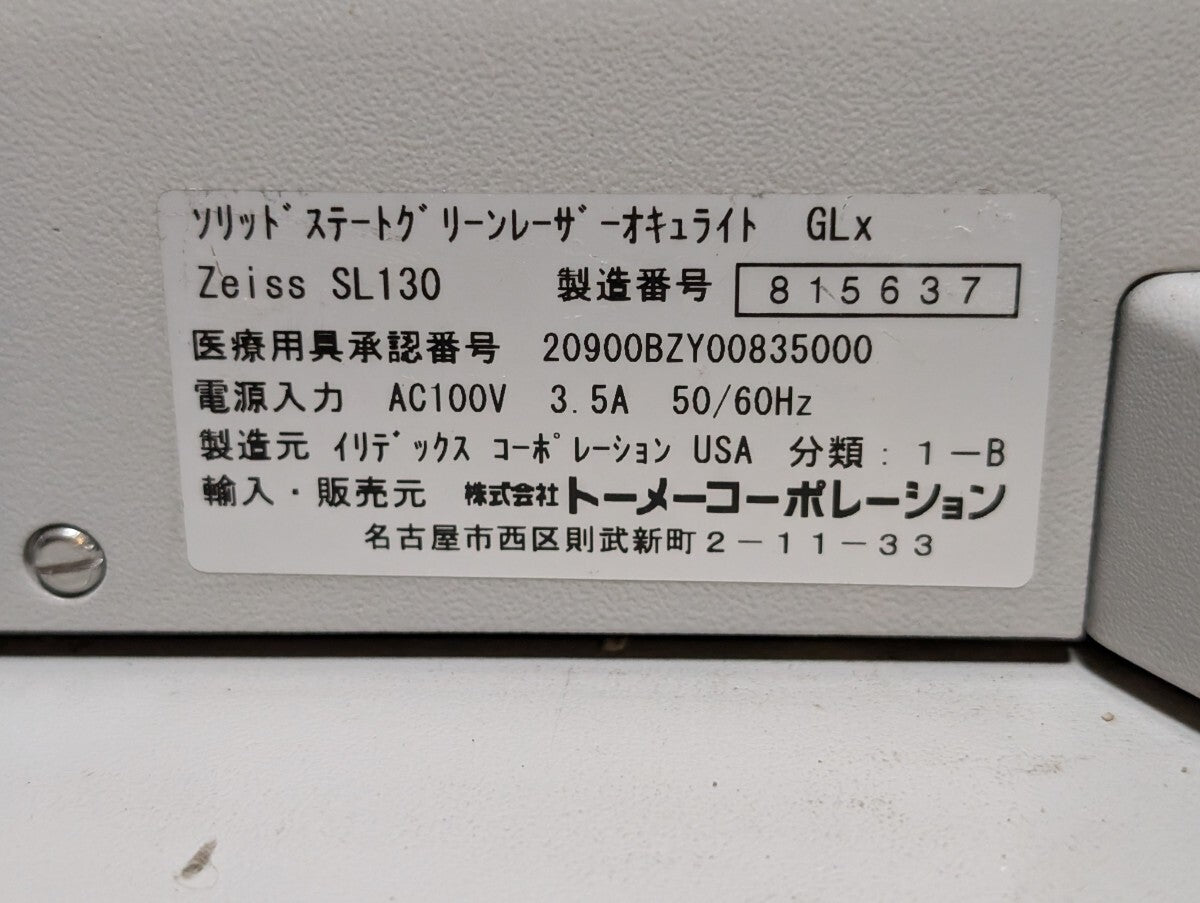 Carl Zeiss SL130 Solid State Green Laser Oculight GLx (as-is) [x1241787875]