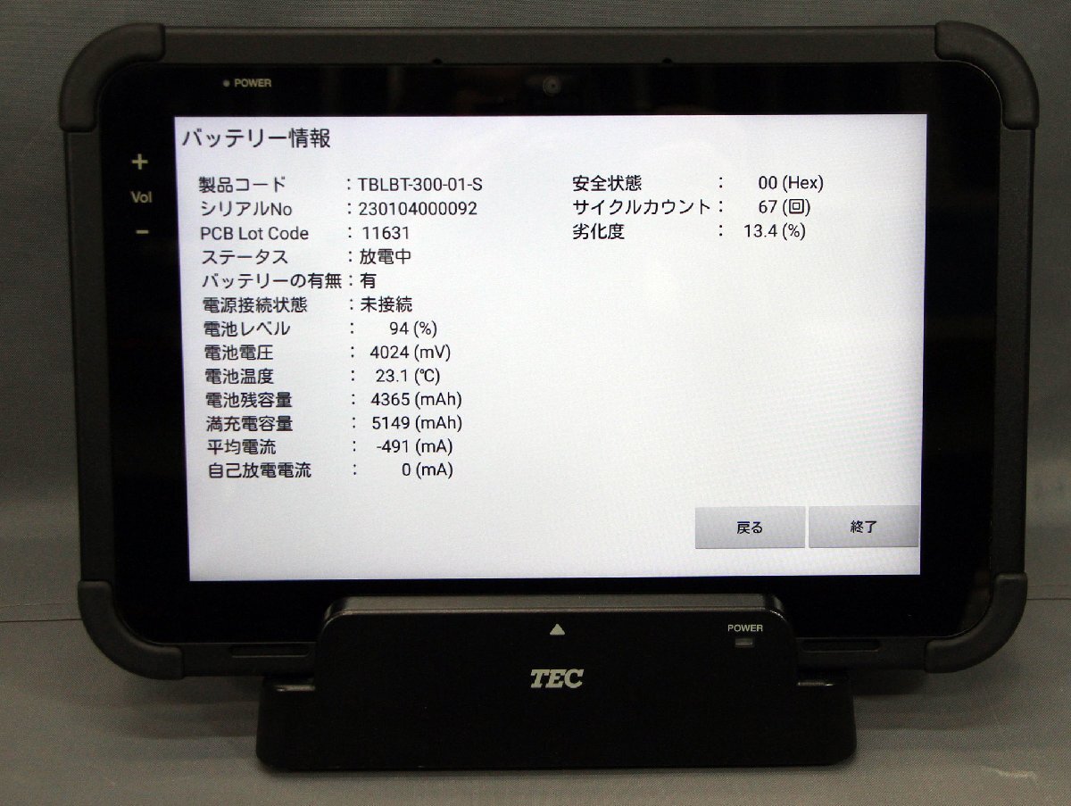 TOSHIBA TEC TBL-300 5 Units Wireless Order System (as-is) [l1249474591]