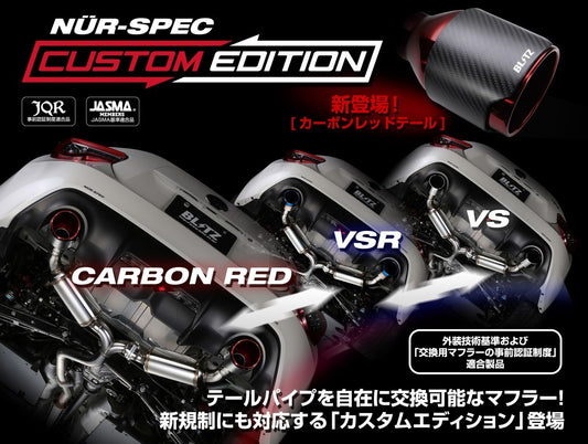 BLITZ NUR-SPEC CUSTOM EDITION Muffler VSR StyleD 86 ZN6 Subaru BRZ ZC6 [n1103852543]
