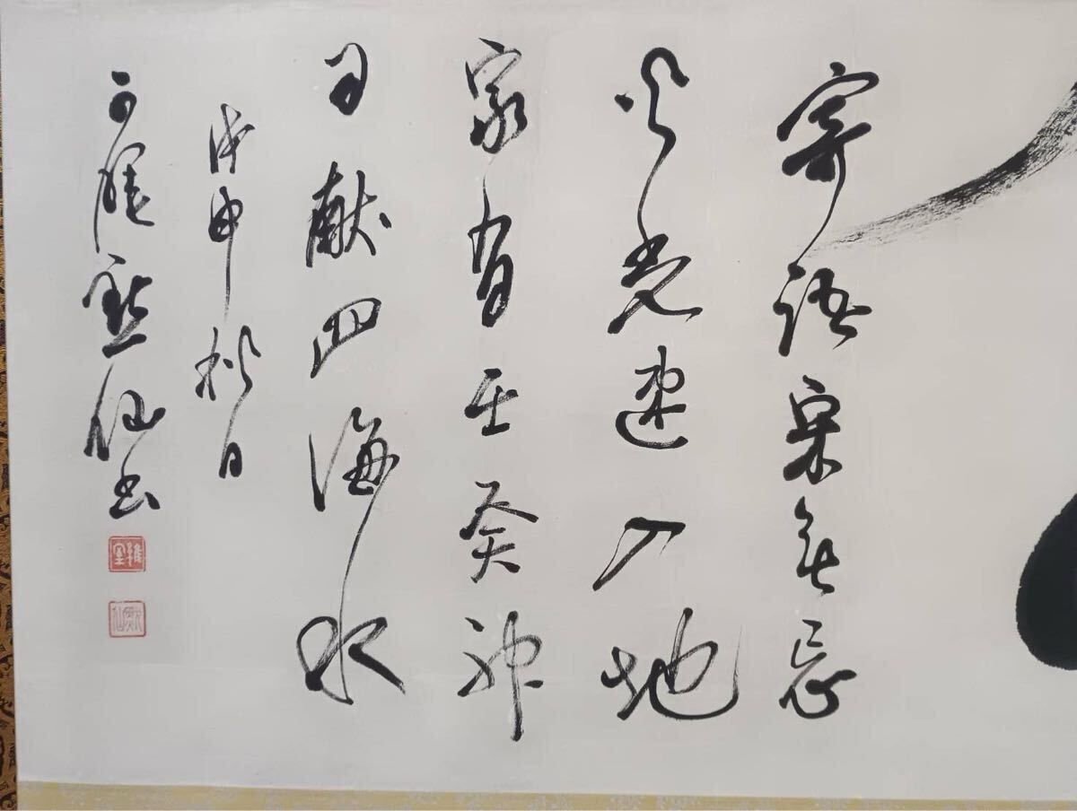 Hioki Hanging Scroll with Dragon Water God Poem Meiji 41 [d1188911209]