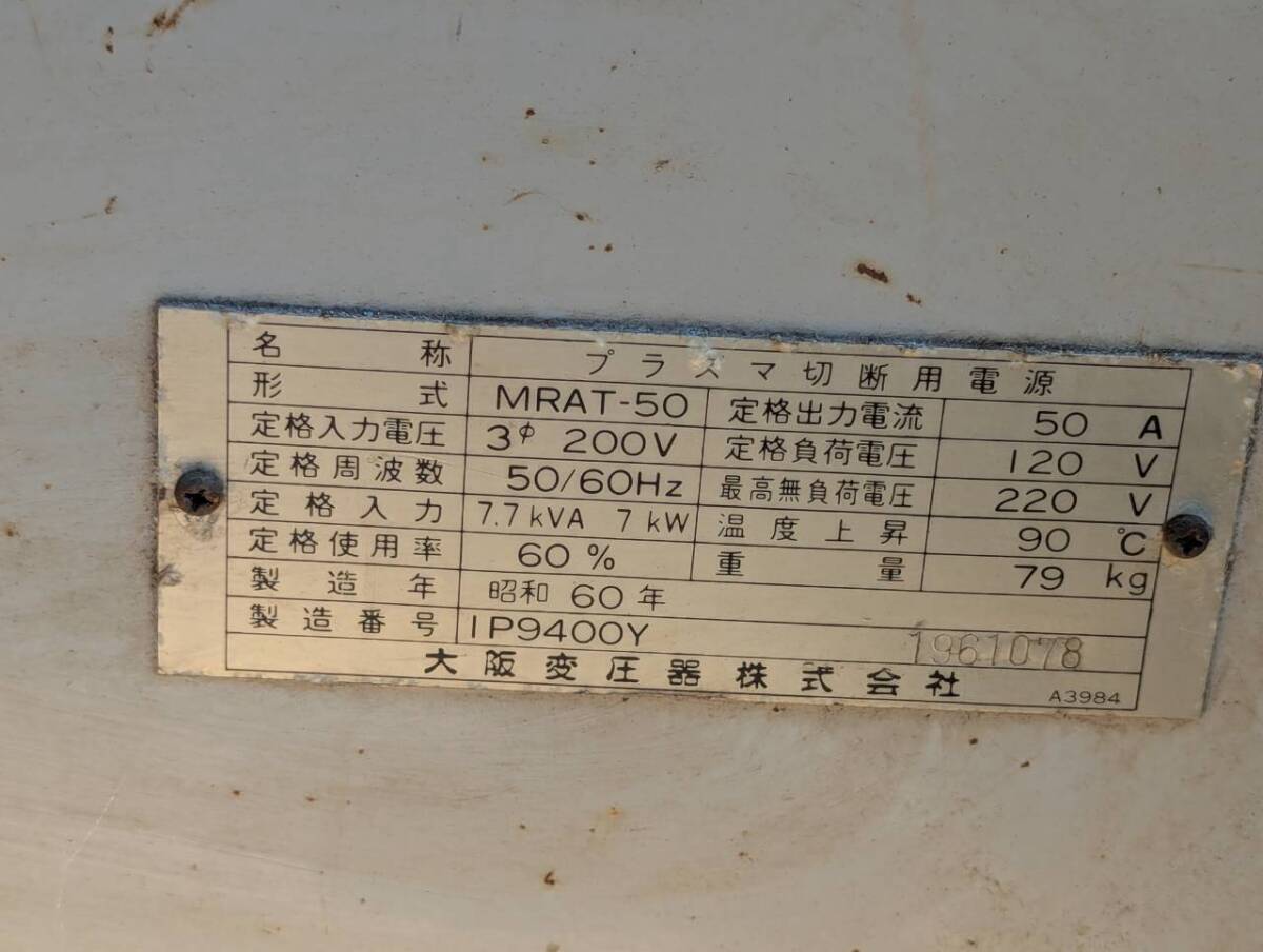 Daihen MRAT-50 Plasma Cutting Machine 1985 [u1242798081]