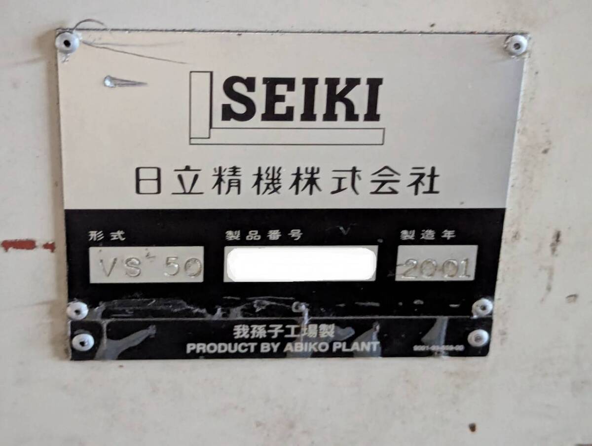 Hitachi Seiki VS-50 Machining Center SEICOS-Σ18M 2001 [t1247368394]