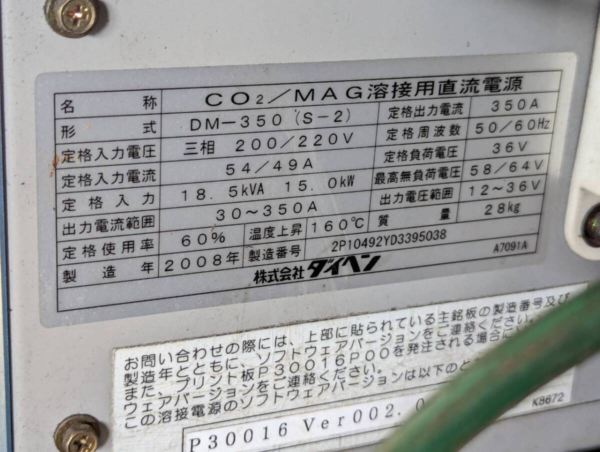 Daihen AX-MVHAP DM350 Welding Robot 2008 [1249524987]