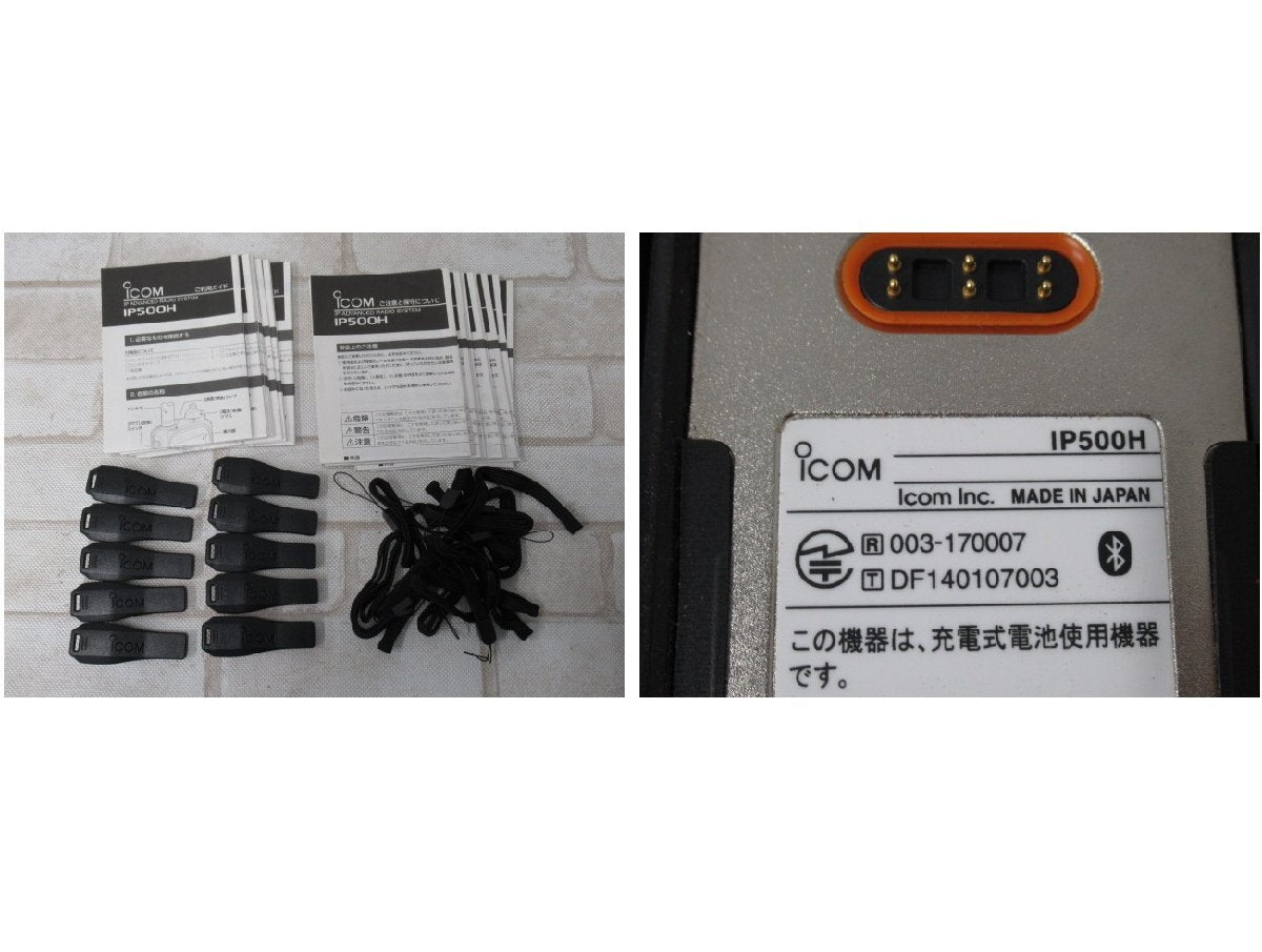 iCOM IP500H IP Transceiver Set of 10 with Quick Charger [c1217458706]