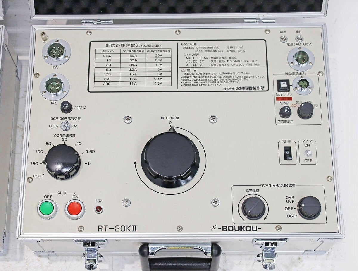 Soukou Denki RT-20KII Multifunction Relay Test Set [c1239074882]