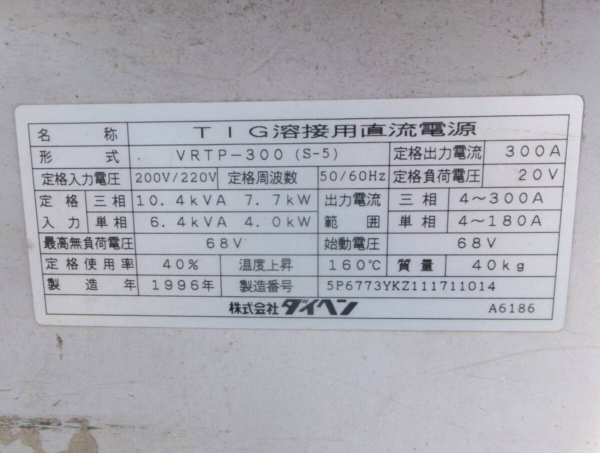 Daihen Inverter Argo 300P VRTP-300 TIG Welding DC Power Source 300A [x1239470136]