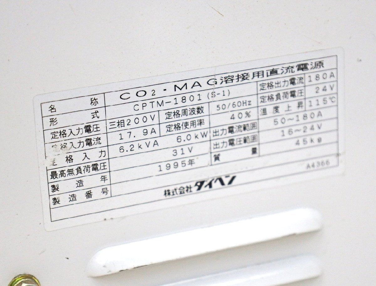 DAIHEN CPTM-1801 Semi-Automatic Welding Machine Mini 180 Three-Phase 200V 50Hz/60Hz CO2/MAG [v1220003944]