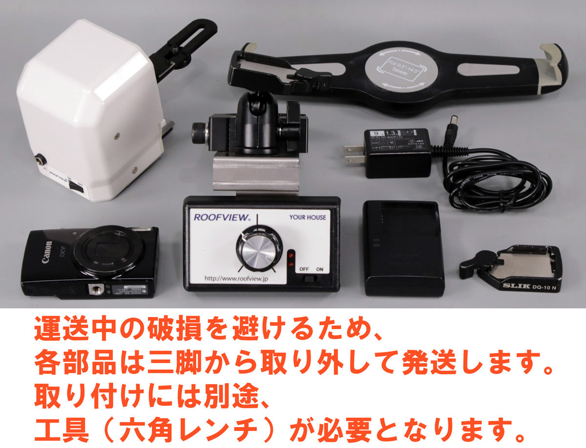 YOUR HOUSE ROOFVIEW5 TypeC High-Altitude Inspection Camera System [r1229041961]