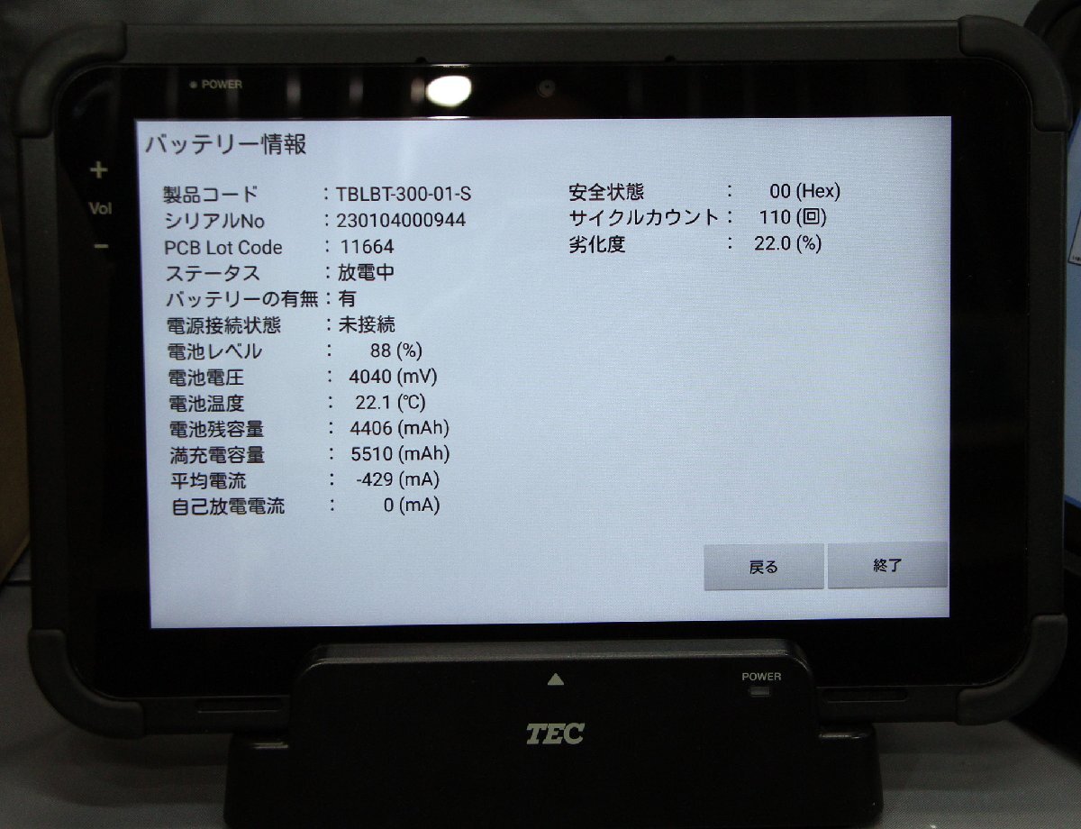 TOSHIBA TEC TBL-300 5 Units Wireless Order System (as-is) [l1249474591]