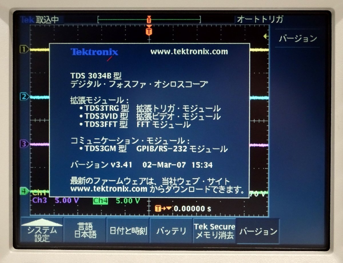 Tektronix TDS3034B 300MHz 2.5GS/s 4ch Digital Oscilloscope [s1238787872]