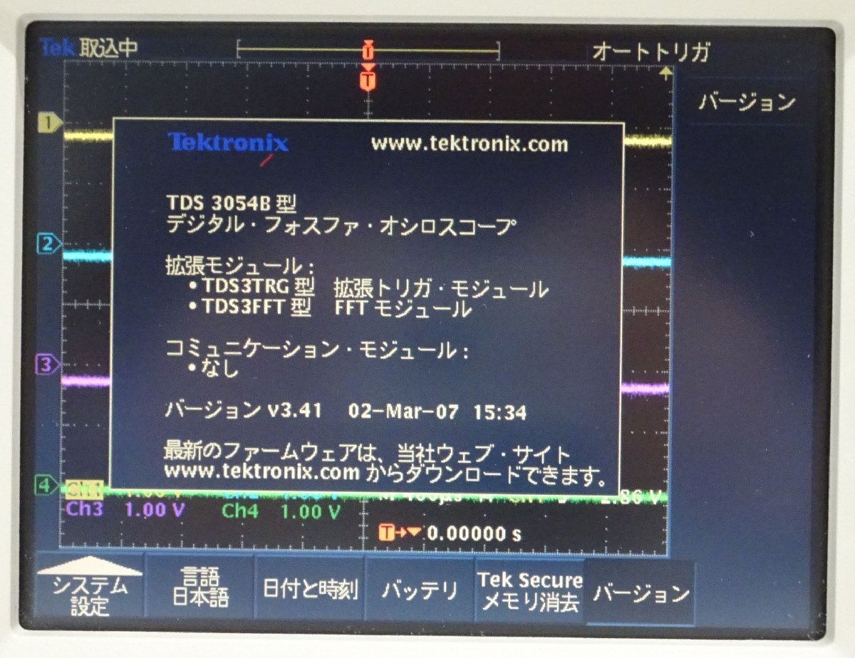 Tektronix TDS3054B 500MHz 5GS/s 4ch Digital Oscilloscope [c1242737046]