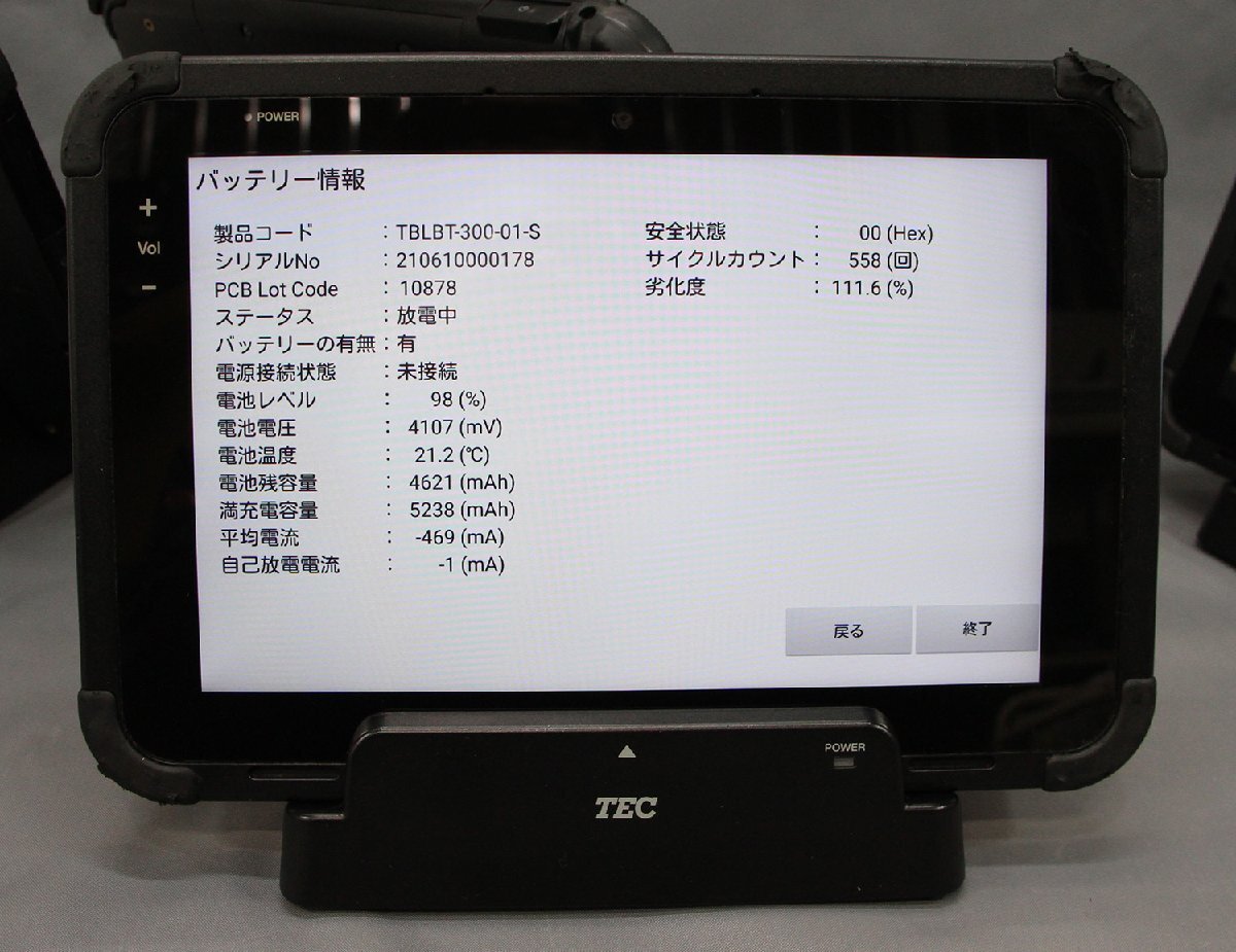 TOSHIBA TEC TBL-300 Wireless Order System Tablet Set of 5 [d1220358556]