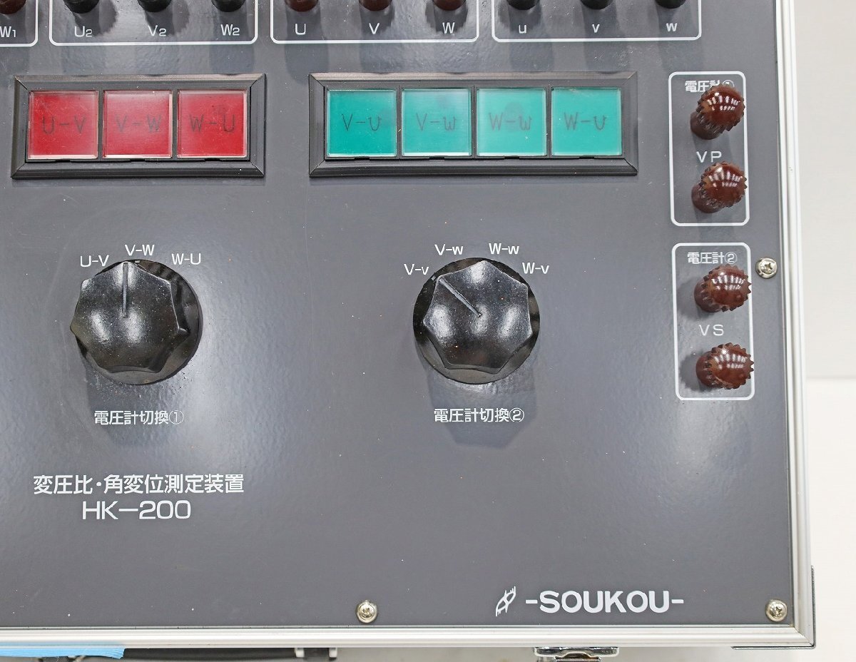 Soukou Denki HK-200 Turns Ratio and Phase Displacement Tester [u1239078811]