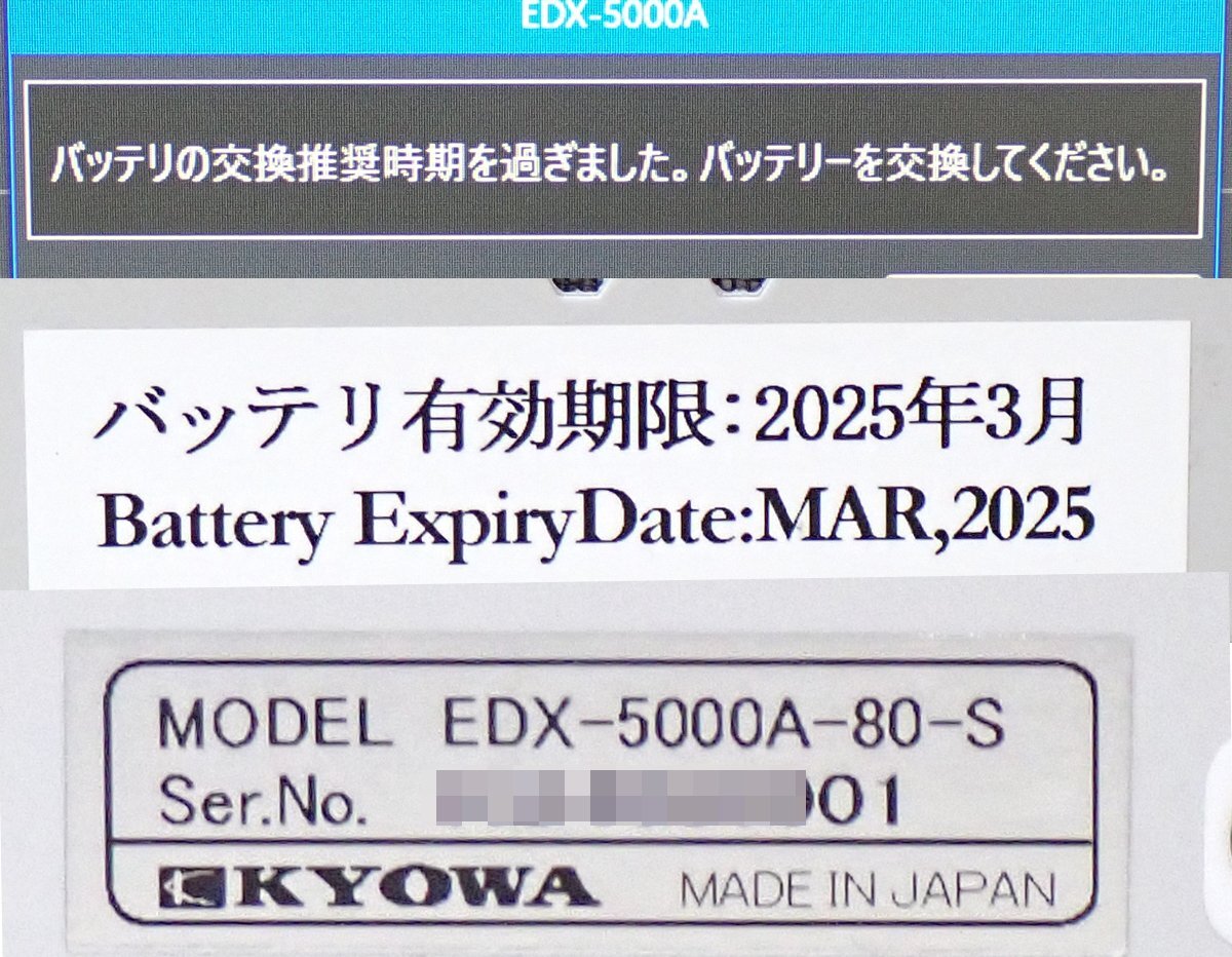 KYOWA EDX-5000A-80-S MEMORY RECORDER ANALYZER [l1218145325]