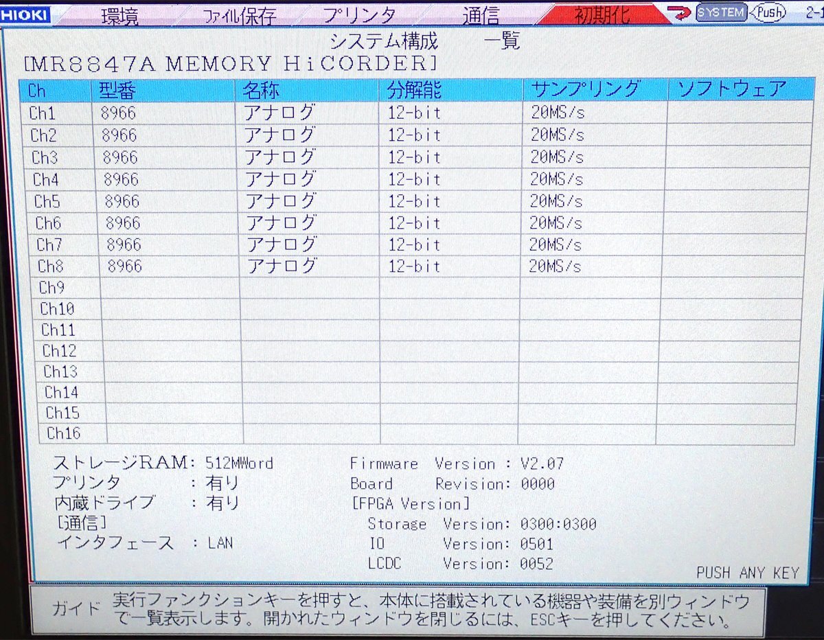 Hioki MR8847A Memory HiCorder with 4 Analog Units and Internal SSD Unit [n1246159606]