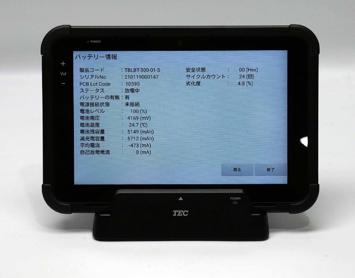 Toshiba Tec TBL-300 Wireless Order System Tablet Set [l1199066087]