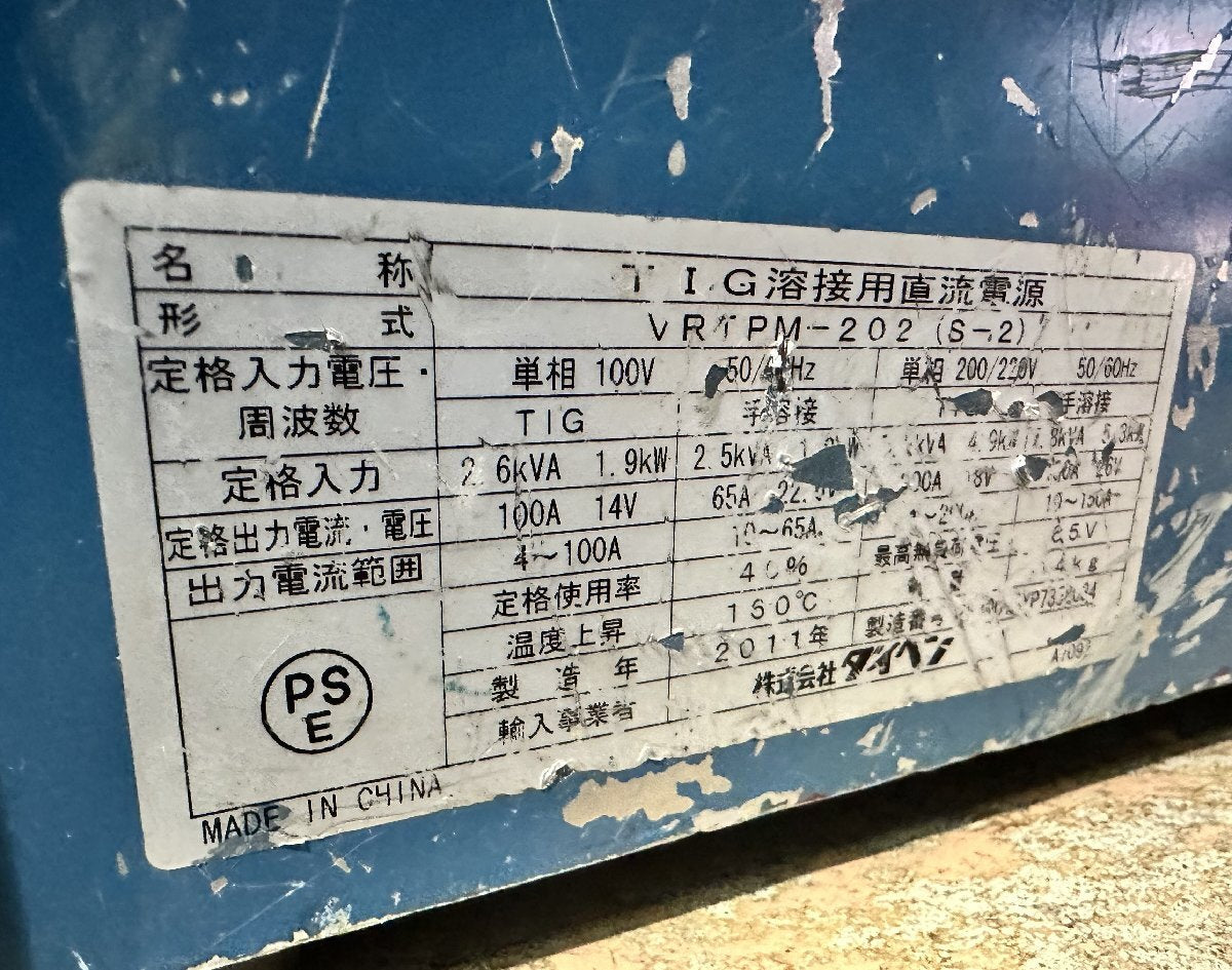 Daihen VRTPM-202 Inverter Compact DC TIG Welder with Pulse [h1167319828]