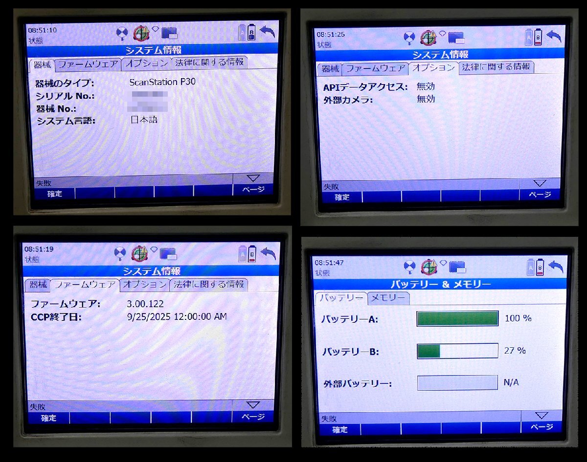 Leica ScanStation P30 Survey Equipment [q1214963295]