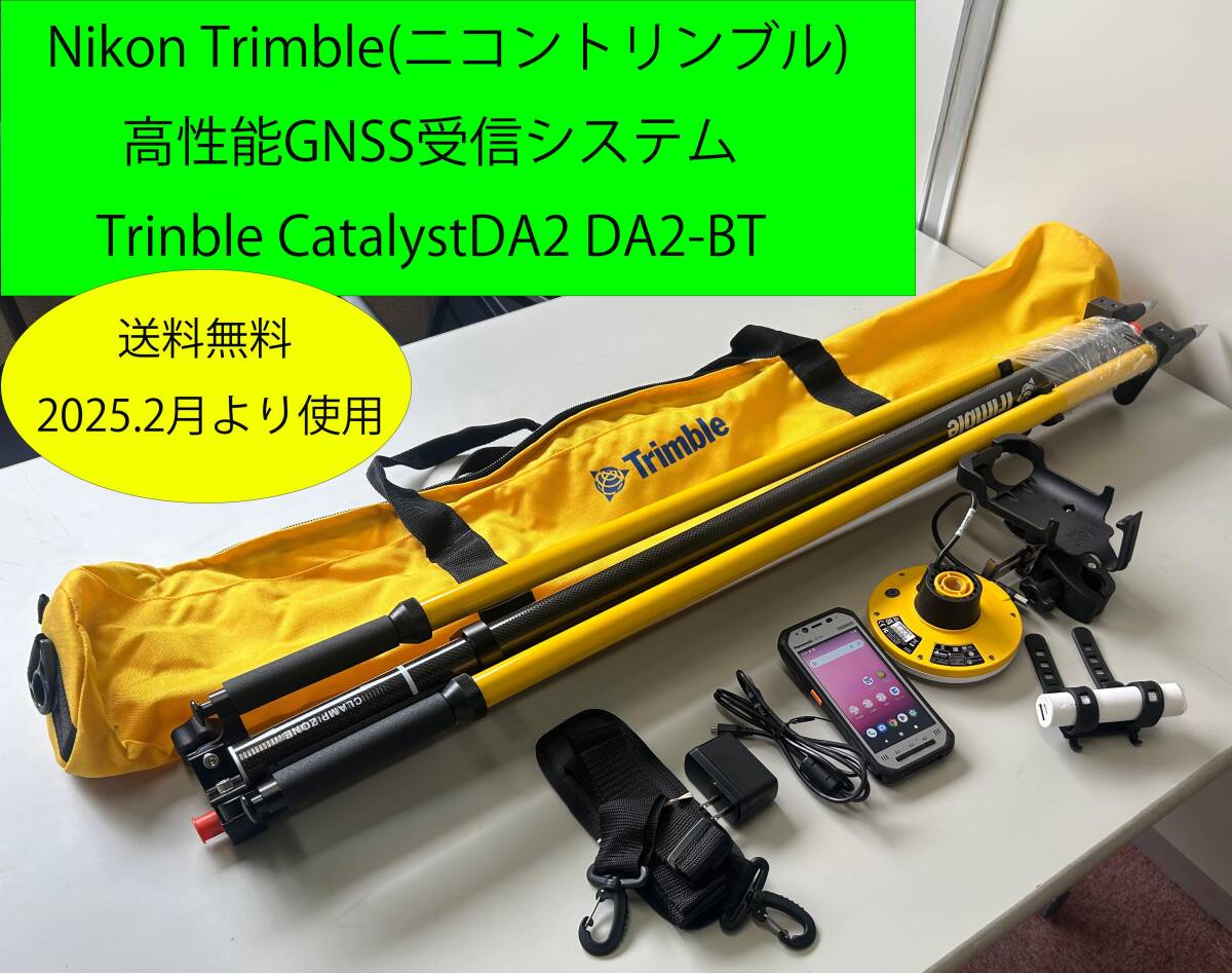 Nikon Trimble DA2-BT GNSS Receiver System [e1243123244]