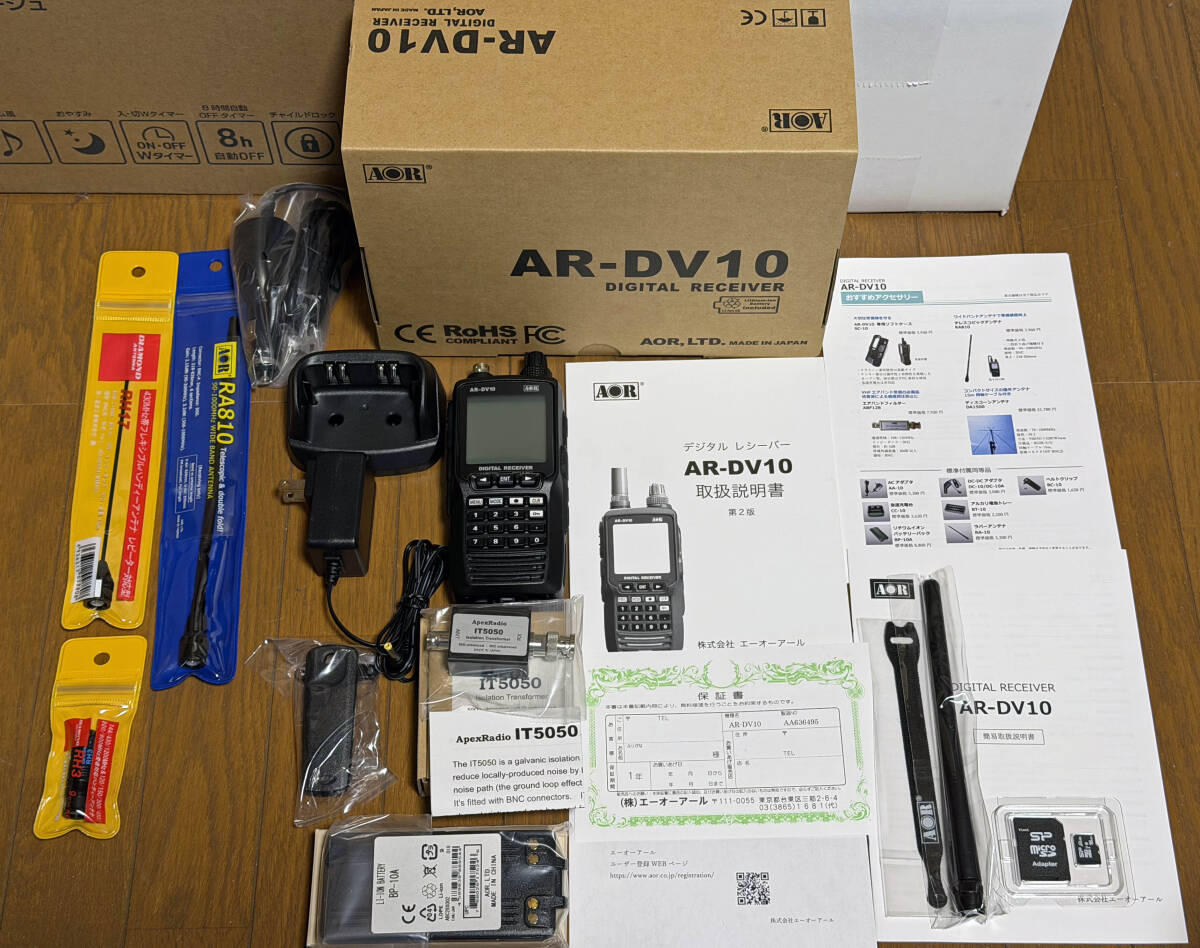 Shindo AR-DV10 Digital Wireless Wideband Receiver [q1211498689]