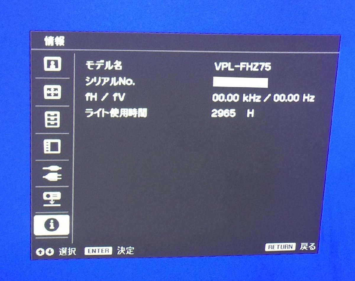 SONY VPL-FHZ75 Data Projector [f1192733652]