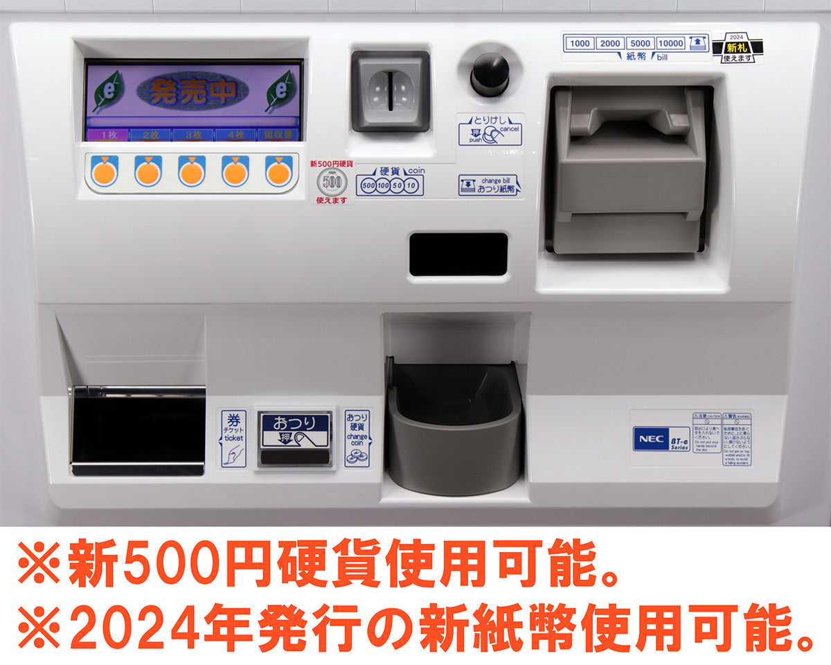 NEC BT-e212-E Indoor Automatic Ticket Vending Machine [g1236107669]