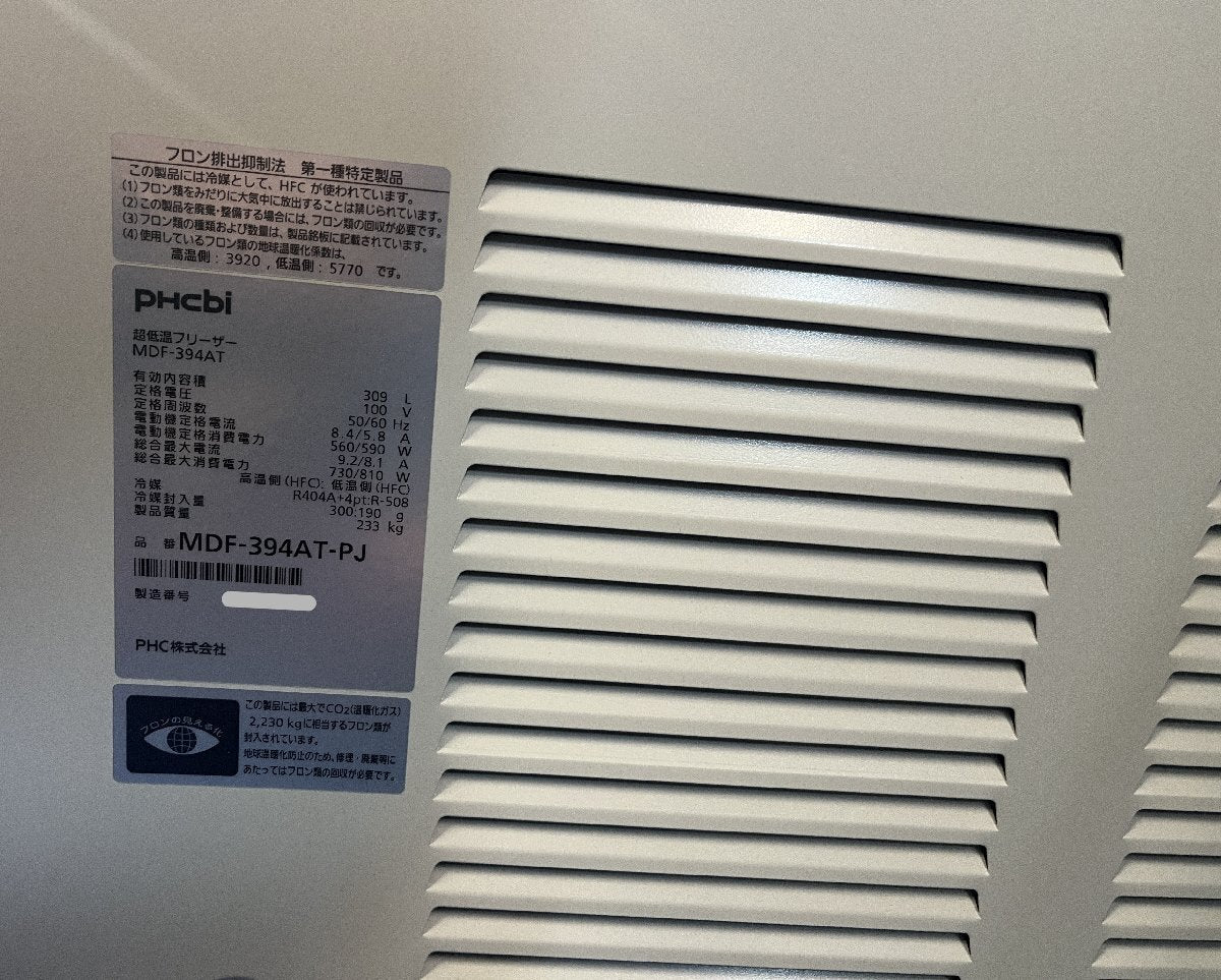 PHC 3916 Ultra-Low Temperature Freezer [w1196902018]