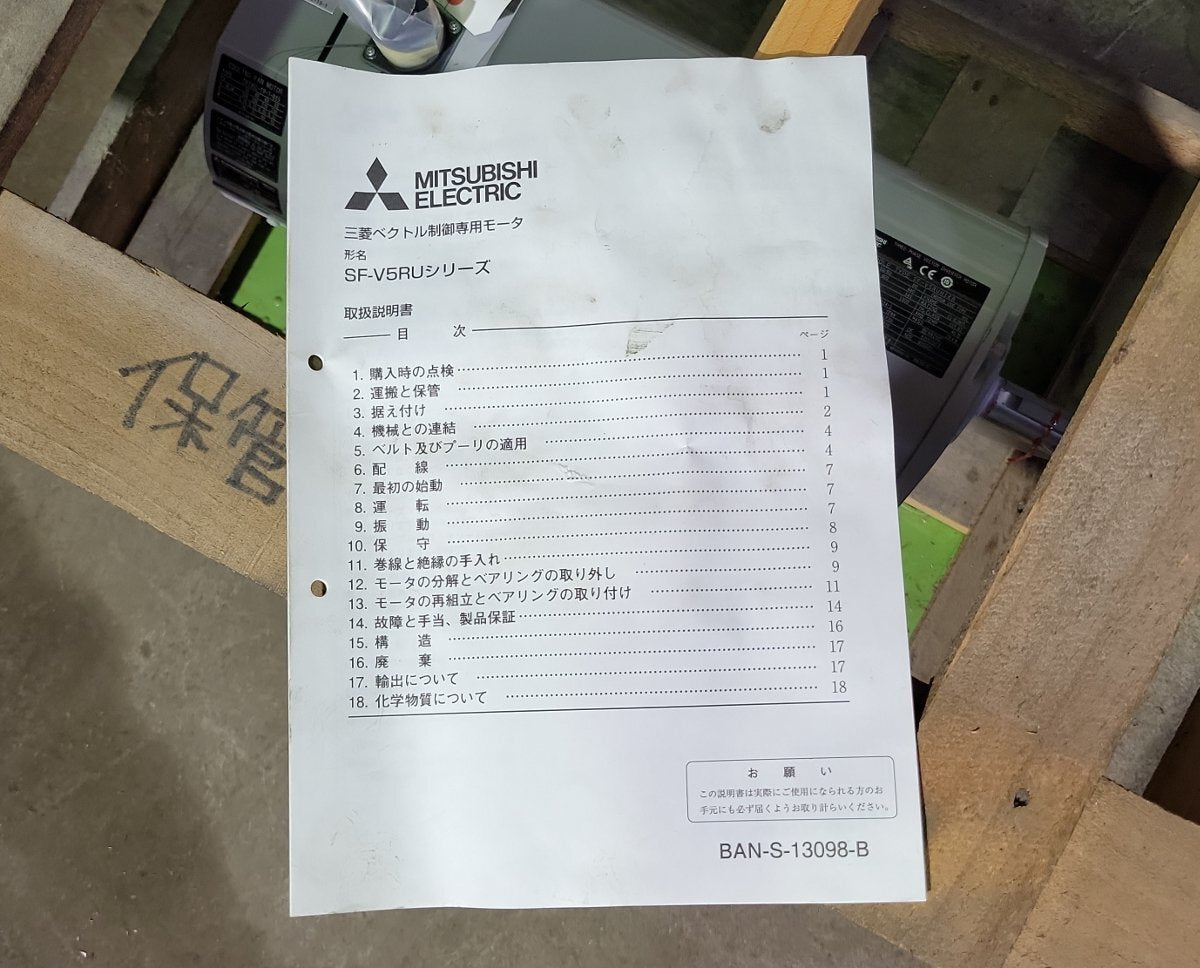 Mitsubishi Electric SF-V5RUH1KB Vector Control Motor with Brake [l1218306632]