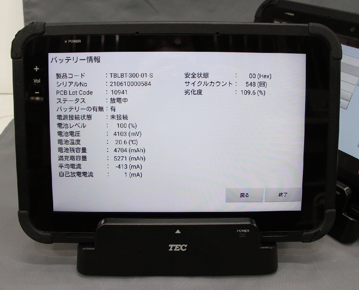TOSHIBA TEC TBL-300 Wireless Order System Tablet Set of 5 [d1220358556]