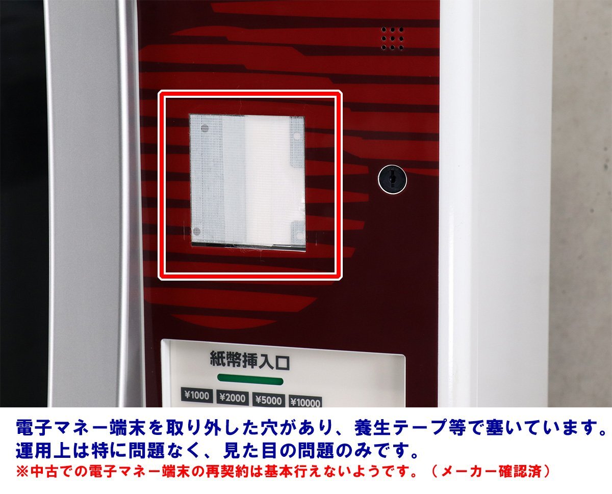 SHIBAURA KC-TX30IN Automatic Ticket Vending Machine Compatible with High-Value Banknotes [g1208180976]