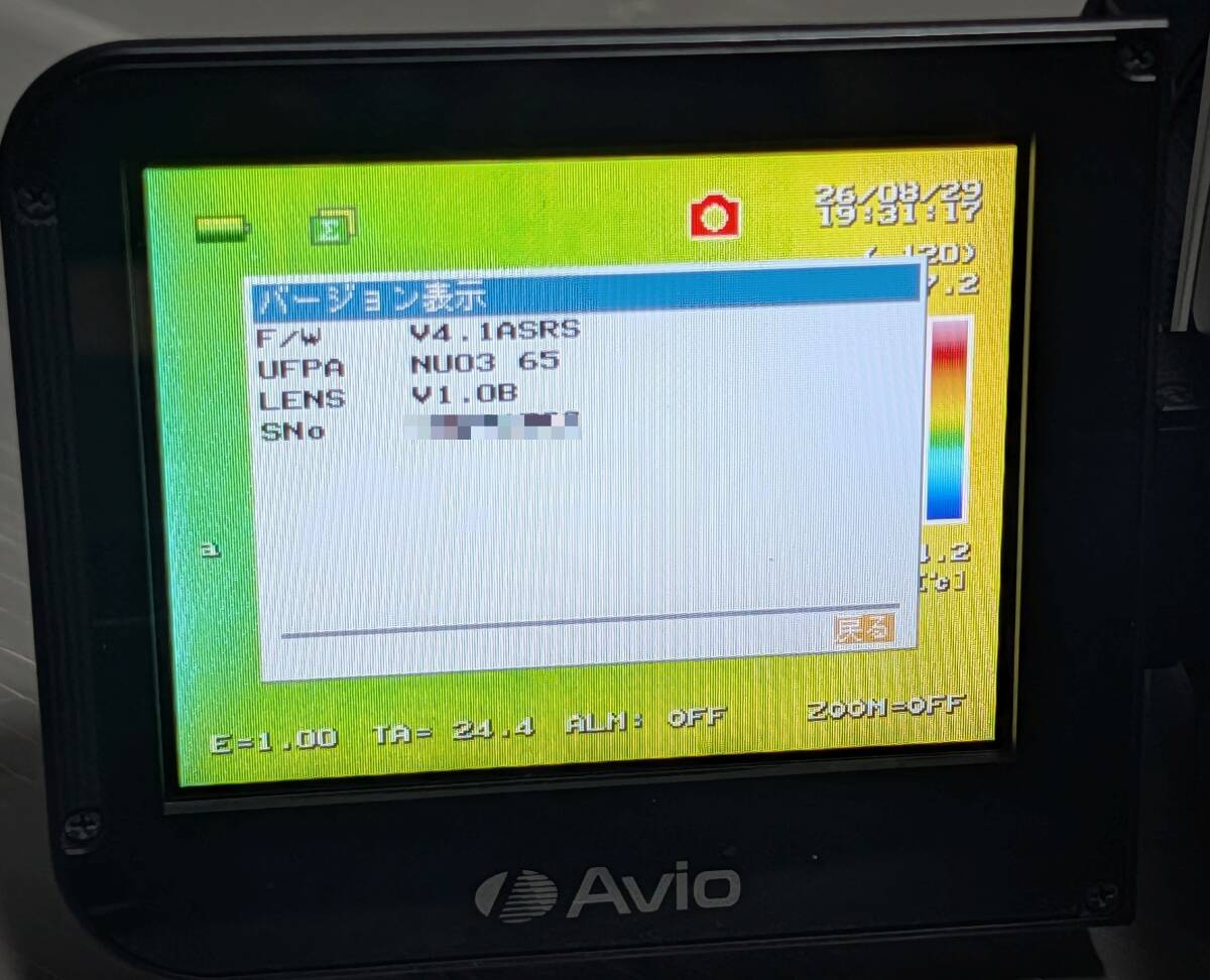 Avio R300SR-S Thermal Camera [j1242510952]