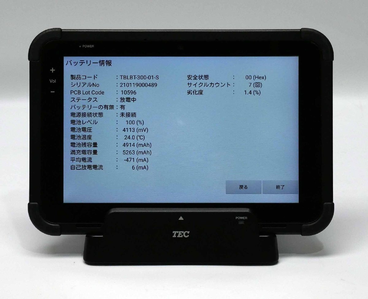 Toshiba Tec TBL-300 Wireless Order System Tablet Set [l1199066087]