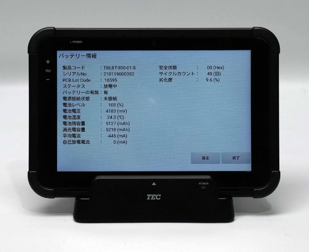 Toshiba Tec TBL-300 Wireless Order System Tablet Set [l1199066087]