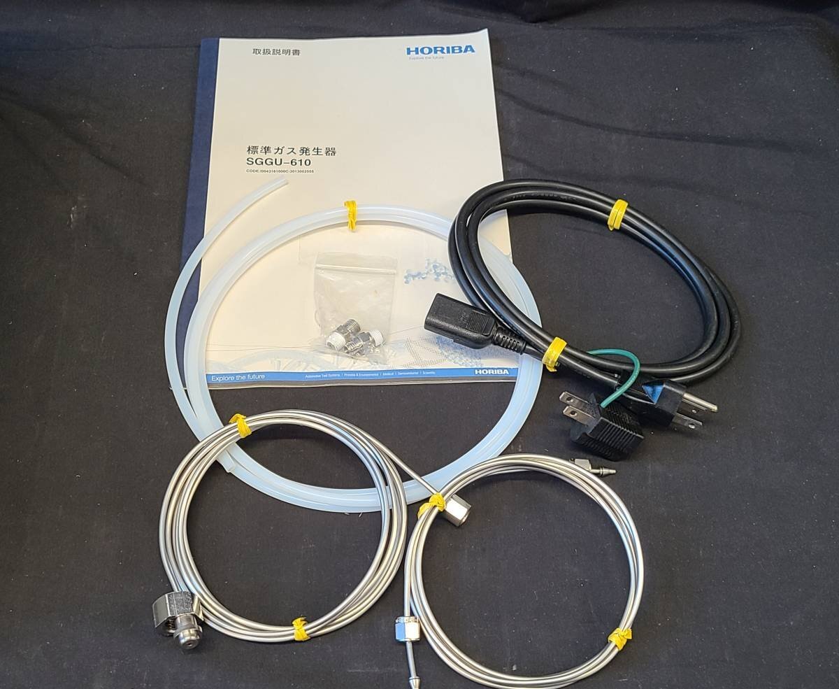 HORIBA SGGU-610 Standard Gas Generator [x1128775974]