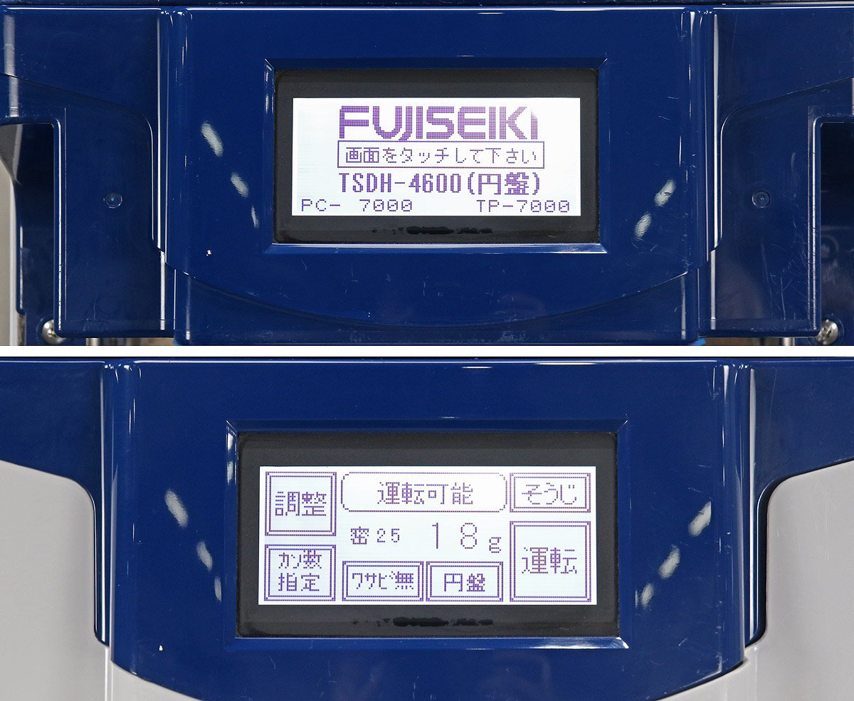 Fuji Seiki TSDH-4600 Benchtop Sushi Rice Ball Forming Robot [1231141272]