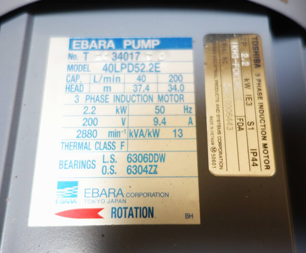 EBARA CORPORATION 40LPD52.2E Line Pump [d1209649817]