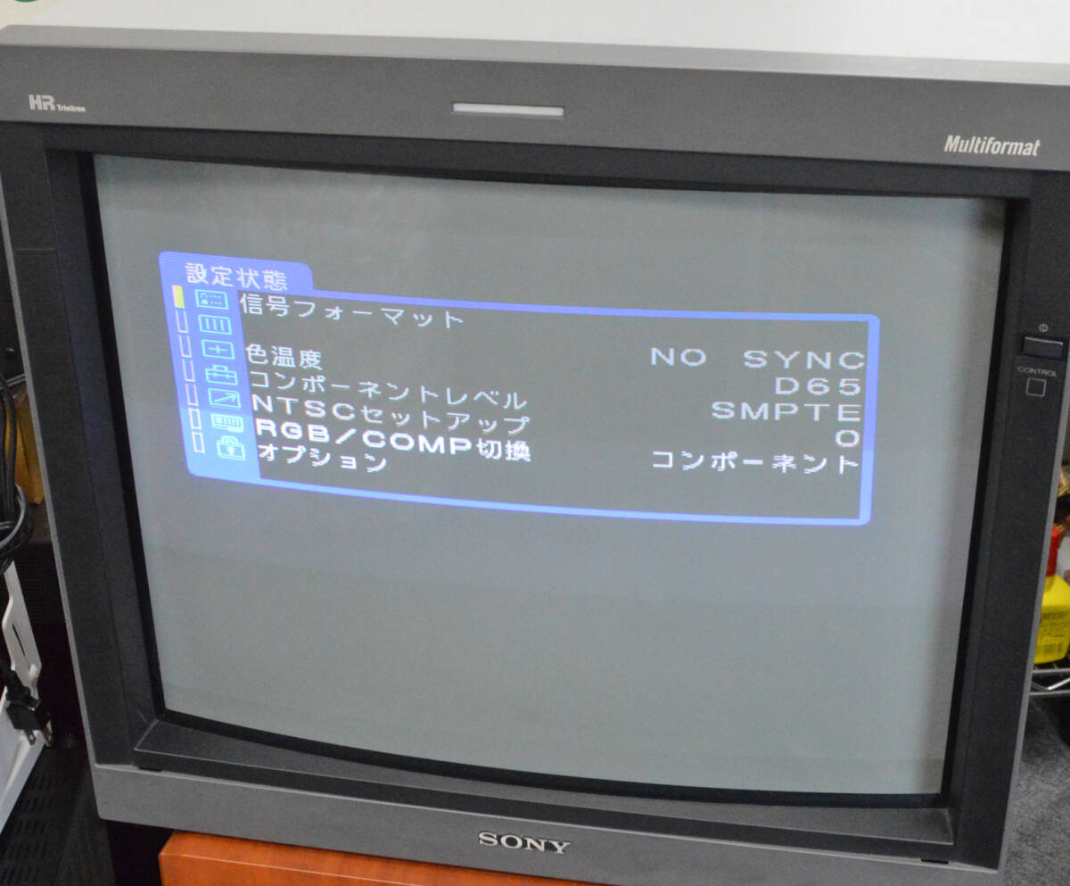 SONY PVM-D20L5J 20 CRT Monitor [s1217109603]