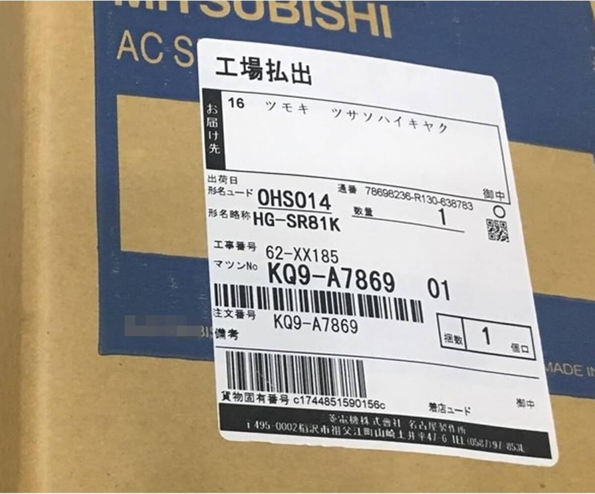 MITSUBISHI HG-SR81K Servo Motor [s1150249903]